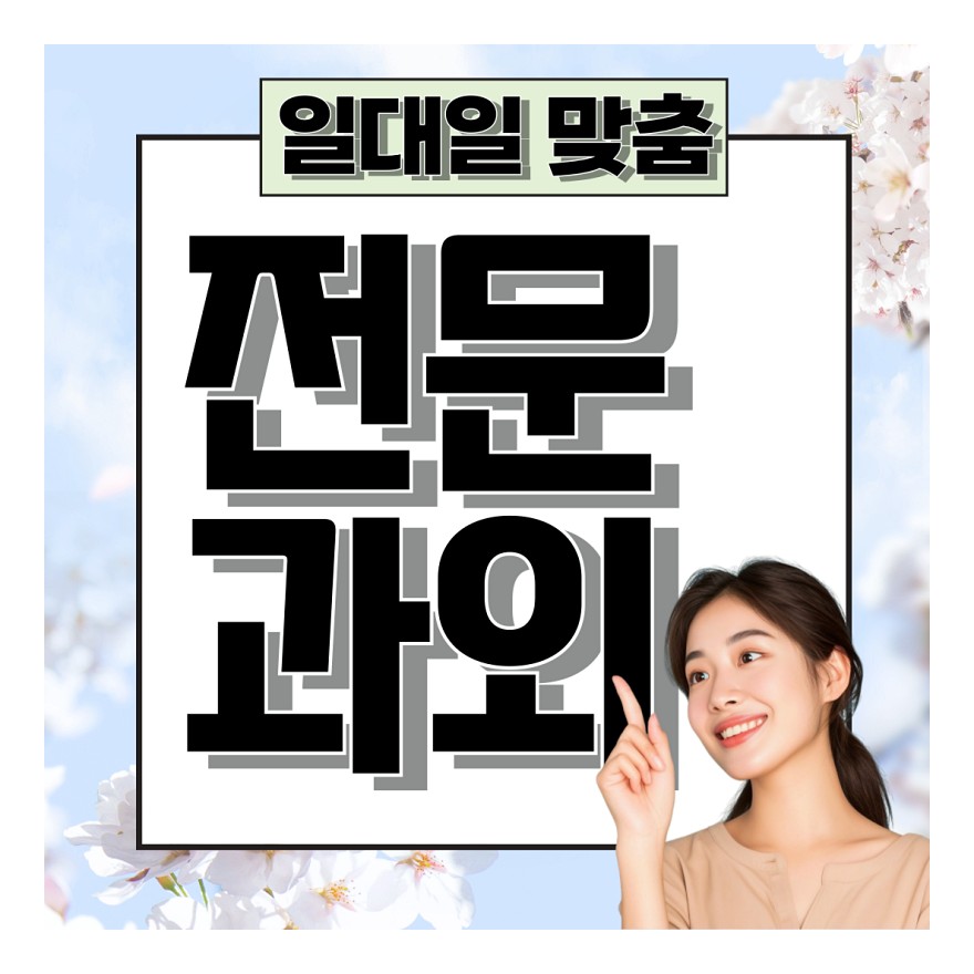 복대동과외 중학생 고등학생 수학 영어 내신관리와 1대1 맞춤지도 대표 이미지