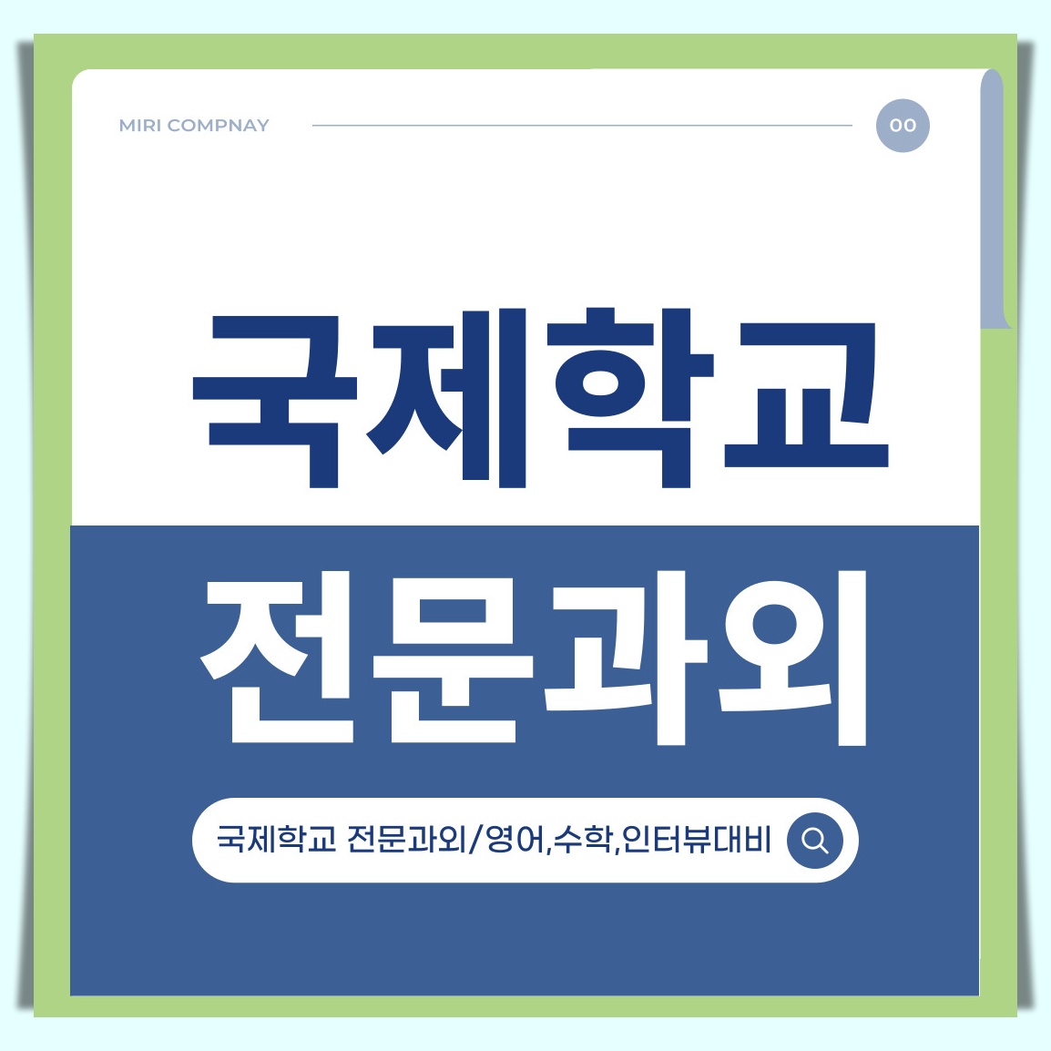 한국켄트외국인학교 수학과외 Algebra Functions 개념수업 대표 이미지