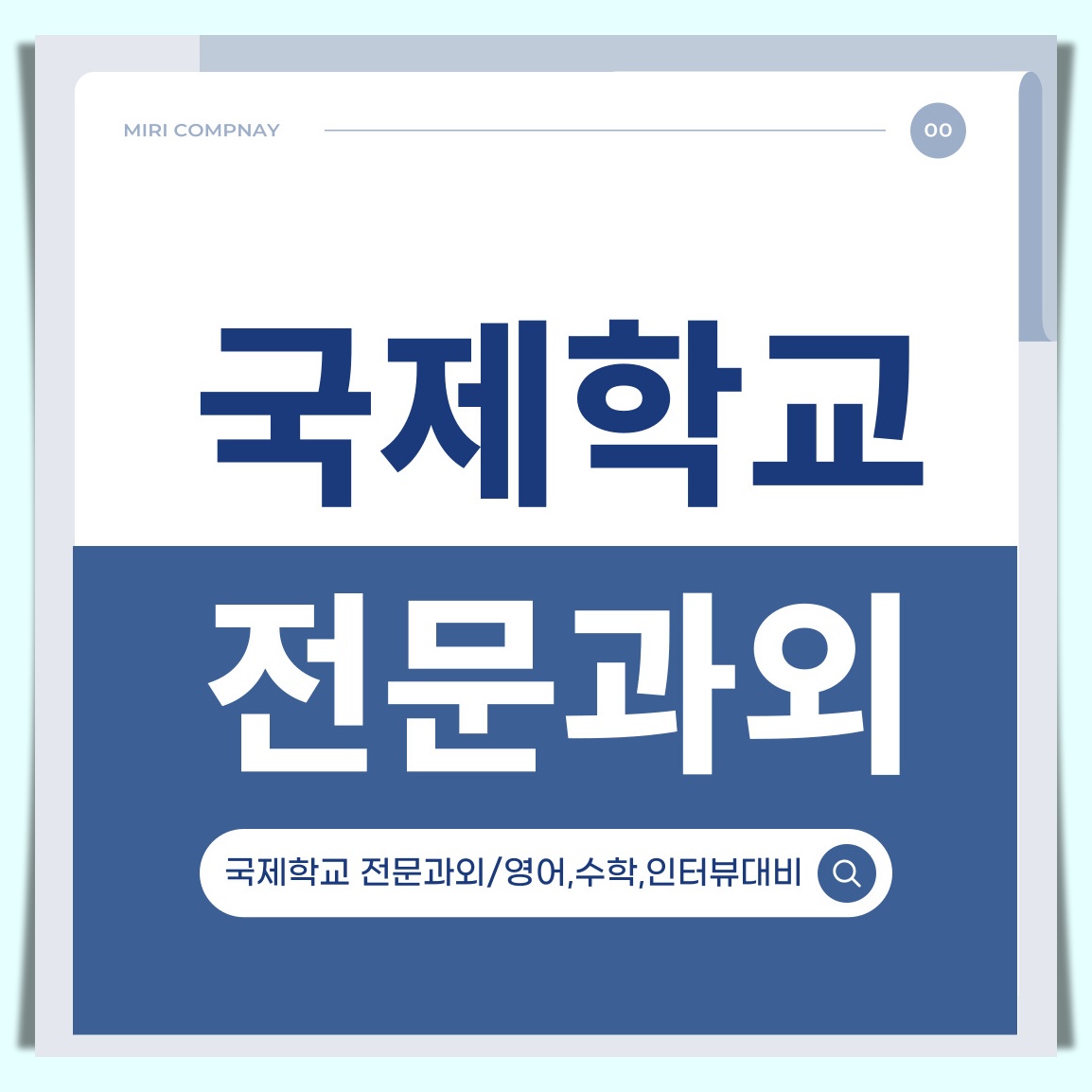 덜위치칼리지서울영국학교 수학과외 IGCSE Mathematics Algebra 시험대비 대표 이미지